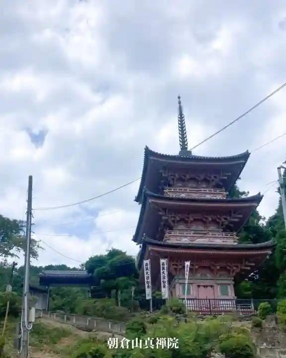 真禅院(岐阜県)