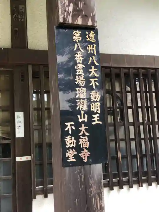 大福寺のその他建物