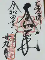 修禅寺(静岡県)