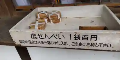 相州春日神社(神奈川県)