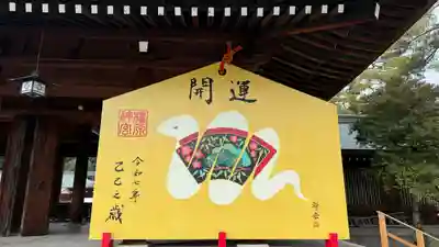 橿原神宮(奈良県)