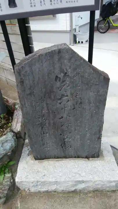 光明寺のその他建物