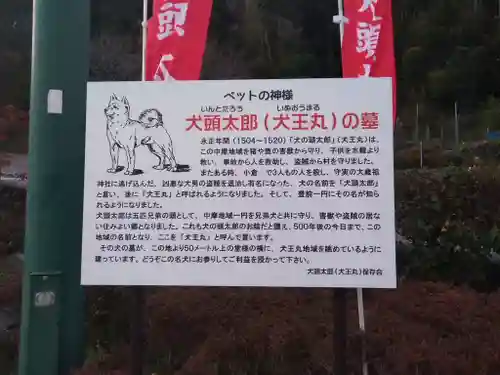 犬頭太郎のその他建物