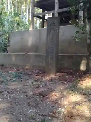 清水峯神社(宮城県)