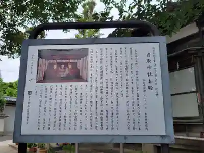 香取神社の歴史