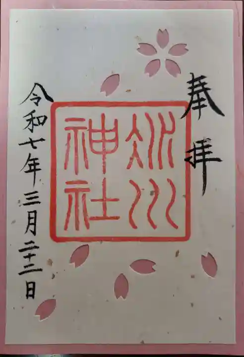 赤坂氷川神社(東京都)