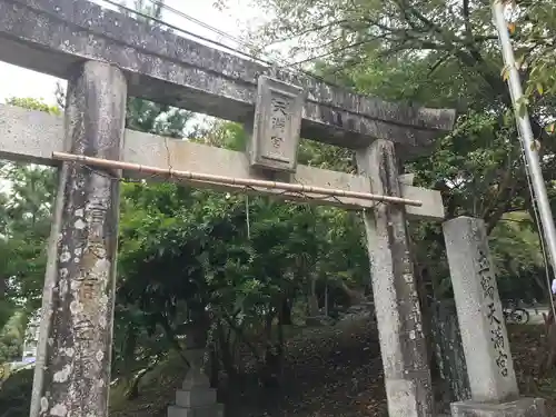 立帰天満宮の鳥居