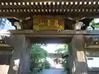 法輪寺のその他建物