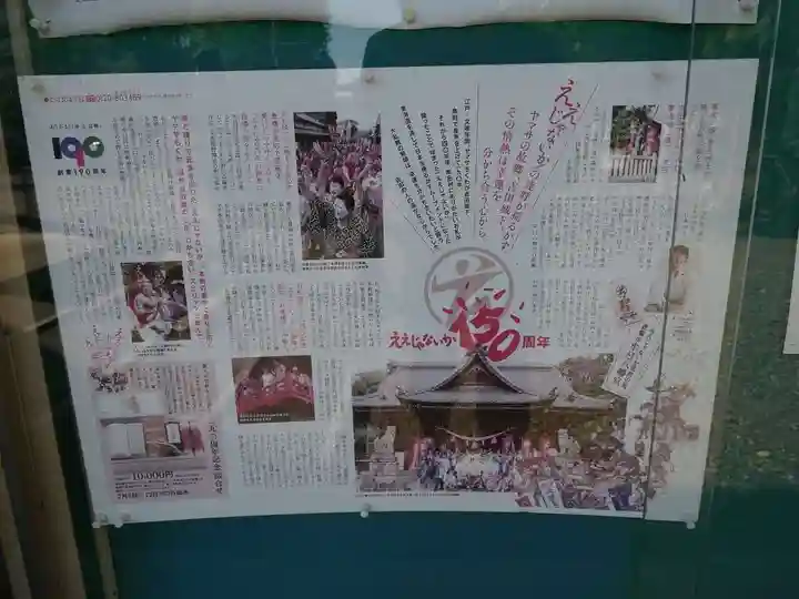 牟呂八幡宮のその他建物