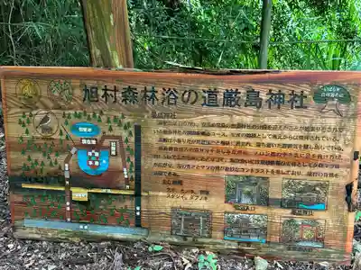 巌島神社(茨城県)