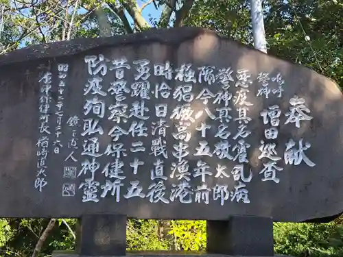 増田神社の建物その他