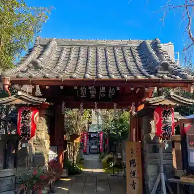 陽運寺(東京都)