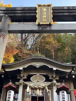 石川町諏訪神社(神奈川県)