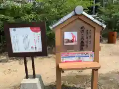 自凝島神社の歴史