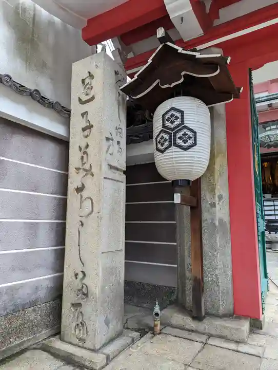 誓願寺(京都府)