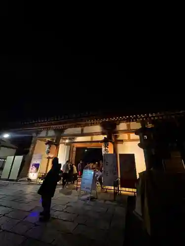 東寺（教王護国寺）の御朱印
