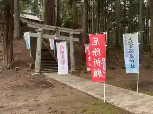 大宮温泉神社の鳥居(2022年01月18日(火) 09時35分11秒投稿)