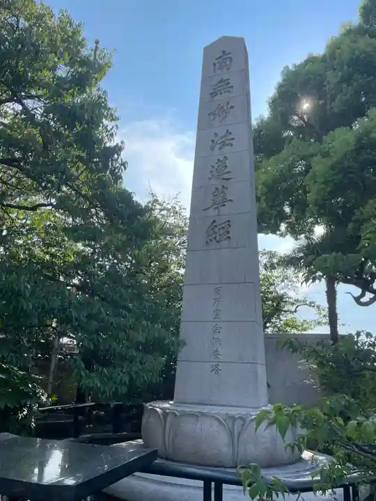 宥清寺(京都府)