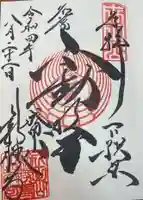 成田山新勝寺(千葉県)