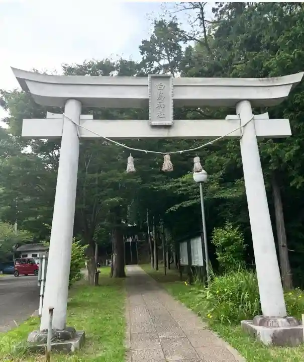 白鳥神社(神奈川県)