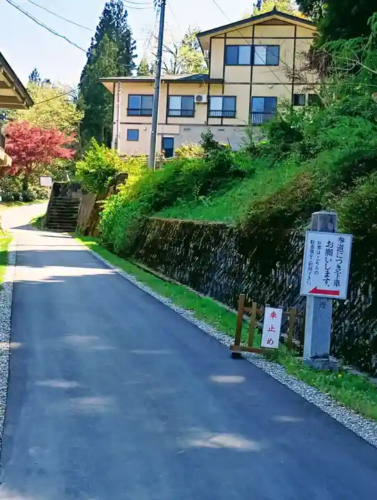 甲子大黒天本山(山形県)