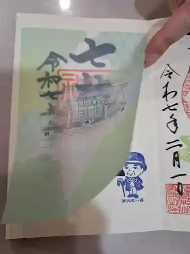 七社神社(東京都)