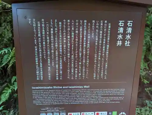 石清水八幡宮(京都府)