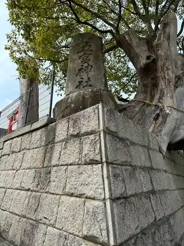 五宮神社(兵庫県)