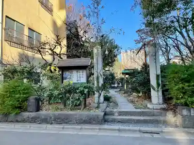 清正公寺(東京都)