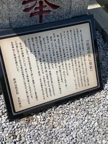 水宮神社(埼玉県)