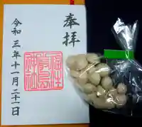 福住厳島神社の御朱印