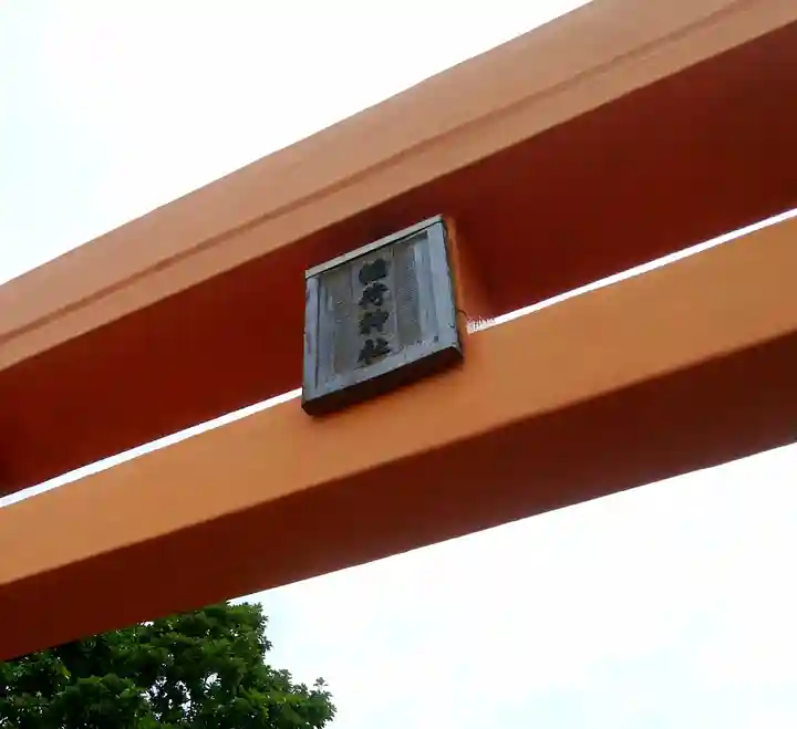 門別稲荷神社のその他建物