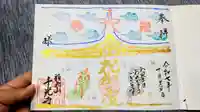 千光寺(愛知県)