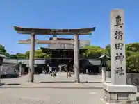 真清田神社の鳥居