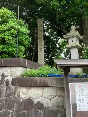 神明社（岡田神明社）(愛知県)