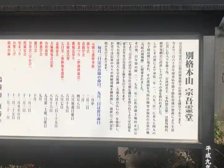 東勝寺宗吾霊堂(千葉県)