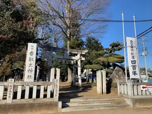 香取大神社の鳥居