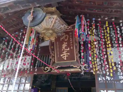 西光寺の{uncategorized: "未分類", other: "その他", undefined: "問題あり", building: "その他建物", grave: "お墓", sacred_gate: "鳥居", guardian: "狛犬", statue: "像", buddha: "仏像", history: "歴史", nature: "自然", garden: "庭園", animal: "動物", pagoda: "塔", temizu: "手水舎", mountain_gate: "山門・神門", sanctuary: "本殿・本堂", subordinate: "末社・摂社", art: "芸術", scenery: "景色", jizo: "地蔵", ema: "絵馬", goshuin: "御朱印", omikuji: "おみくじ", items: "授与品その他", amulet: "お守り", goshuincho: "御朱印帳", eats: "食事", festival: "お祭り", votive_dance: "神楽", shichigosan: "七五三参", wedding: "結婚式", experience: "体験その他", initially: "初詣", around: "周辺", anti_infection: "感染症対策"}