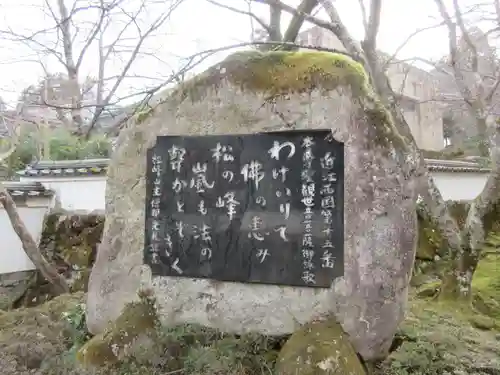 金剛輪寺のその他建物