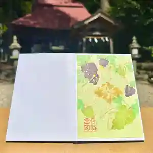 吾妻神社の御朱印 2025年10月01日(水)〜(2025年09月26日(金) 13時02分55秒投稿)