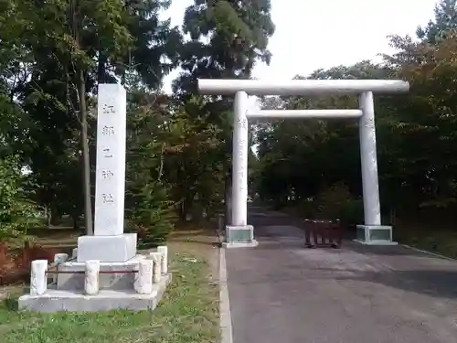 江部乙神社の鳥居