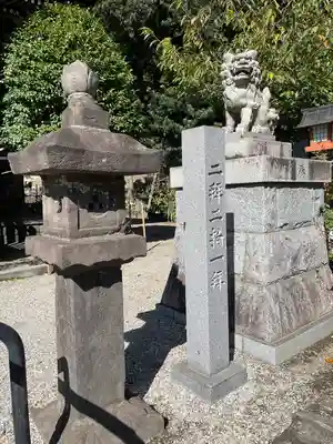 瀬戸神社(神奈川県)