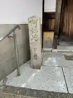 伝長寺(大阪府)