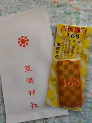 粟嶋神社(熊本県)