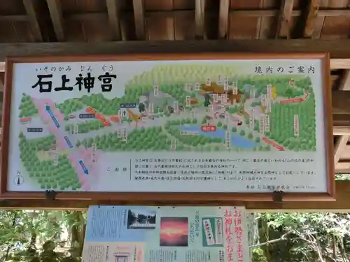 石上神宮のその他建物