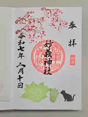 お書き入れしていただきました。