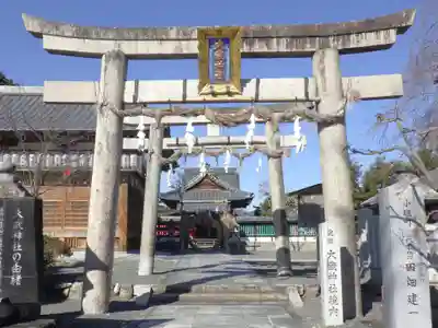 大歳神社の鳥居