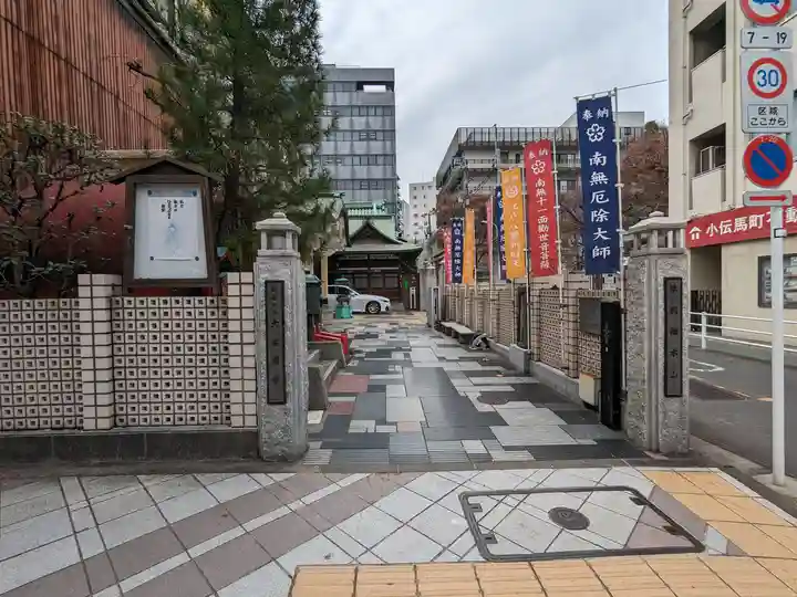 大安楽寺(東京都)