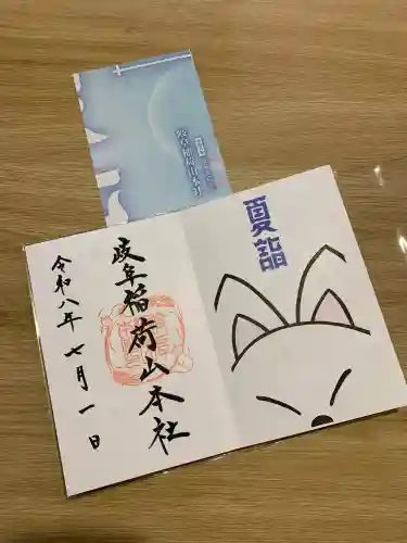 岐阜稲荷山本社(岐阜県)