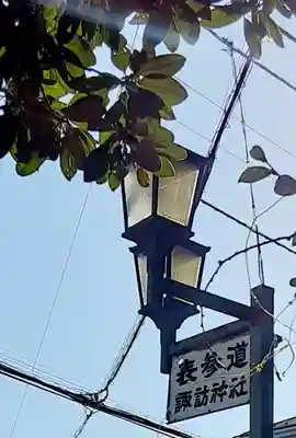 諏訪神社(東京都)